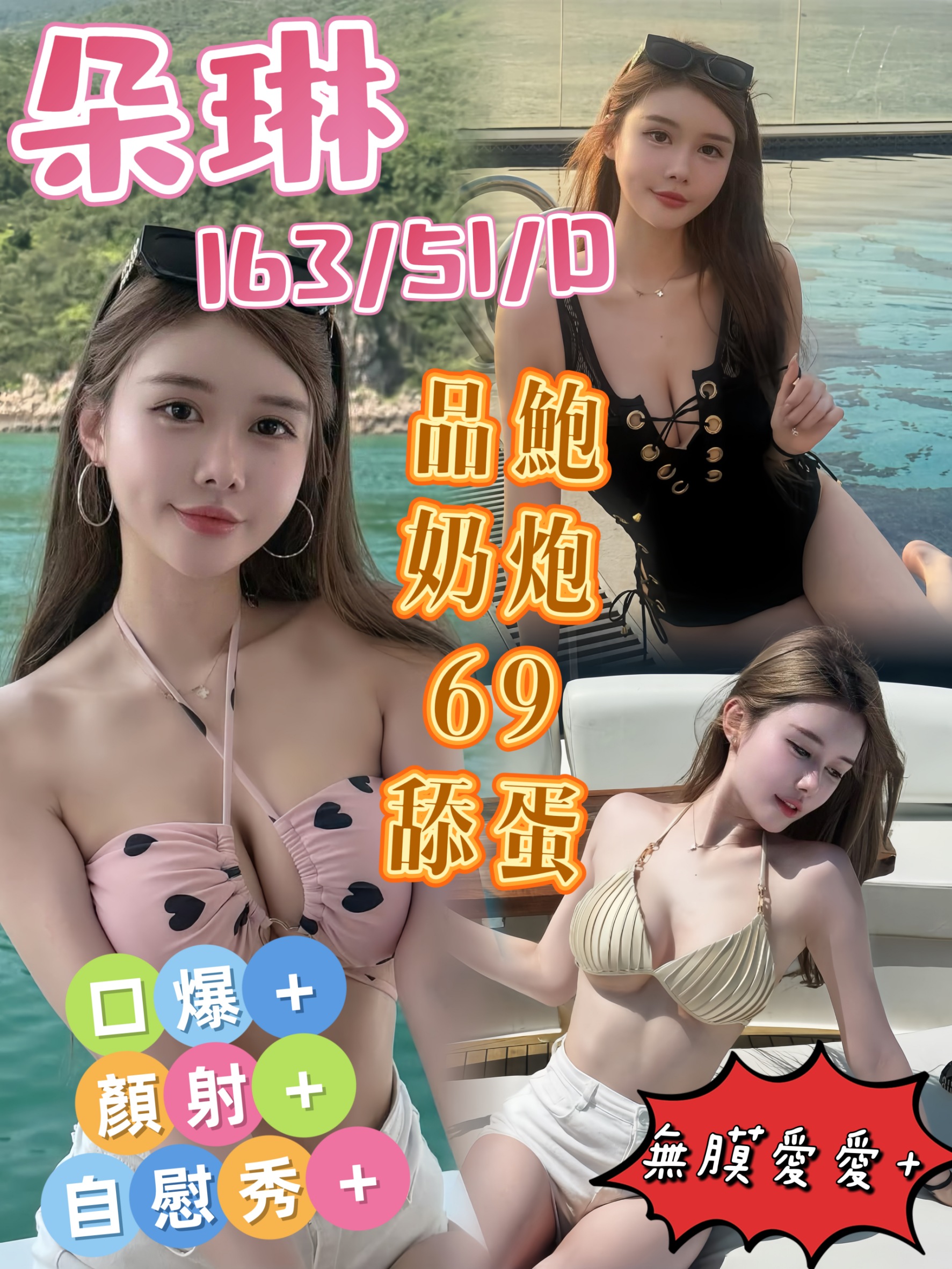 祖爾 台中 兼職 20|34D